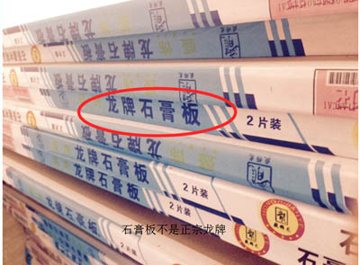 材料进场监理验收，以次充好，监理责令退回更换.jpg