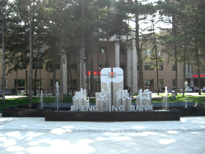 盛京银行长春分行办公楼.jpg