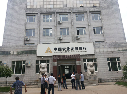 榆树农业发展银行装修监理工程.jpg