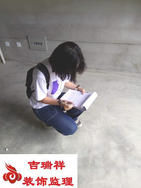 现场记录员对每一户检查出的问题都记录在验房单上，然后交给施工方进行整改，确保交到业主手上是合格的！.jpg